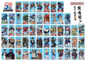 「サンライズ50周年」キービジュアル　(C)SUNRISE 50TH PROJECT