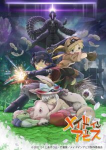 2026年5月29日（金）から6月11日（木）までリバイバル上映された『劇場版総集編メイドインアビス【後編】放浪する黄昏』のキービジュアル　(C)つくしあきひと・竹書房／劇場シリーズ「メイドインアビス」製作委員会