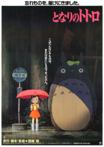 『となりのトトロ』ポスタービジュアル　(C)1988 Hayao Miyazaki/Studio Ghibli