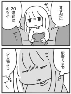 『激写』（鹿目凛（ぺろりん先生）さん提供）