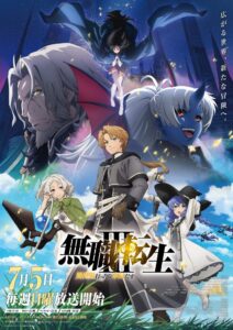 TVアニメ『無職転生III ~異世界行ったら本気だす~』キービジュアル (C)理不尽な孫の手/MFブックス/「無職転生III」製作委員会