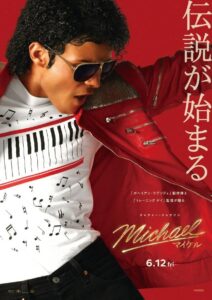 映画『Michael／マイケル』ポスタービジュアル　(R),TM & (C) 2026 Lions Gate Entertainment Inc. All Rights Reserved.