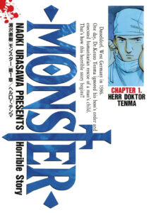 『MONSTER』電子版　第1巻　著：浦沢直樹（小学館）