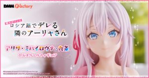「アリサ・ミハイロヴナ・九条（アーリャさん）」の1/6スケールフィギュア発売のビジュアル　(C)Sunsunsun,Momoco/KADOKAWA/Alya-san Partners
