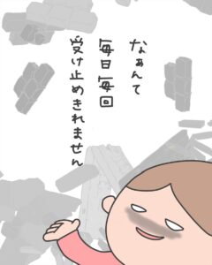 マンガ「ちょっと全部は受け止められない…」のカット(愛田あいさん提供)