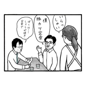 マンガ「システムエンジニアの福嶋くん」のカット（福田雄一さん提供）