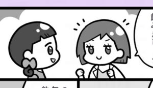 マンガ「薬の管理が大変だった話・気になる副作用」のカット（天霧さん提供）