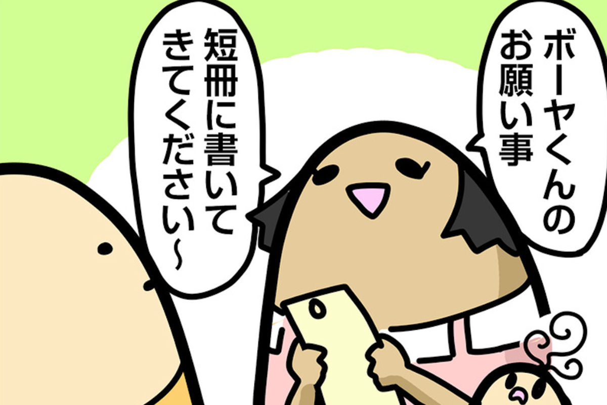 サムネイル