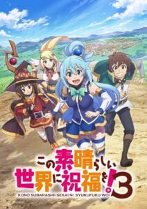 「なろう系・異世界もの」の定番のひとつである、TVアニメ『この素晴らしい世界に祝福を!3』キービジュアル (C)2024 暁なつめ・三嶋くろね/KADOKAWA/このすば3製作委員会