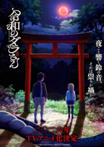 TVアニメ『令和のダラさん』ティザービジュアル　(C)ともつか治臣・KADOKAWA／令和のダラさん製作委員会