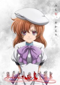 『ひぐらしのなく頃に』新作TVアニメーションビジュアル　(C)2026竜騎士07／ひぐらしのなく頃に製作委員会