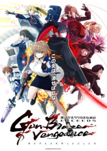 『魔法少女リリカルなのは EXCEEDS Gun Blaze Vengeance』ビジュアル　(C)NANOHA EXCEEDS PROJECT