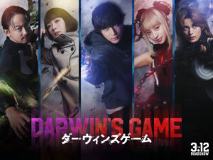 映画『ダーウィンズゲーム』メインビジュアル　(C)FLIPFLOPs(秋田書店)2013 (C)2027 Amazon,TOEI