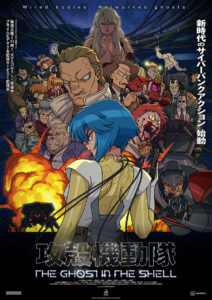 キャラクターデザイン・総作画監督の半田修平さんによる『攻殻機動隊 THE GHOST IN THE SHELL』キービジュアル第4弾 (C)2026 Shirow Masamune/KODANSHA/THE GHOST IN THE SHELL COMMITTEE