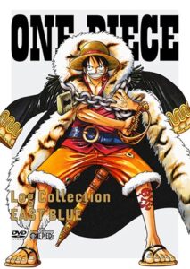 『ONE PIECE Log Collection “EAST BLUE”』DVD(エイベックス・ピクチャーズ) (C)尾田栄一郎/集英社・フジテレビ・東映アニメーション