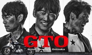 2026年7月放送のドラマ『GTO』キービジュアル