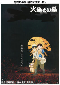 映画『火垂るの墓』ポスタービジュアル　(C)野坂昭如/新潮社, 1988