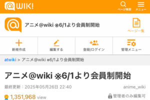2025年6月1日より有料化が開始。