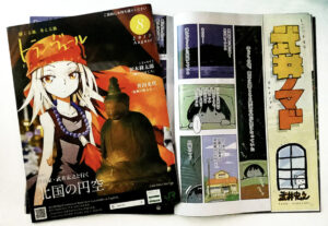 武井先生が取材・制作に協力した特集が掲載された、JR東日本の新幹線車内サービス誌「トランヴェール」2017年8月号