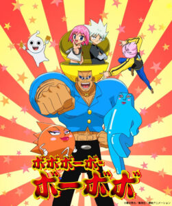 画像はアニメ『ボボボーボ・ボーボボ』メインビジュアル　(C)澤井啓夫／集英社・東映アニメーション