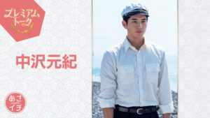 柳井千尋役の中沢元紀さん。(C)NHK